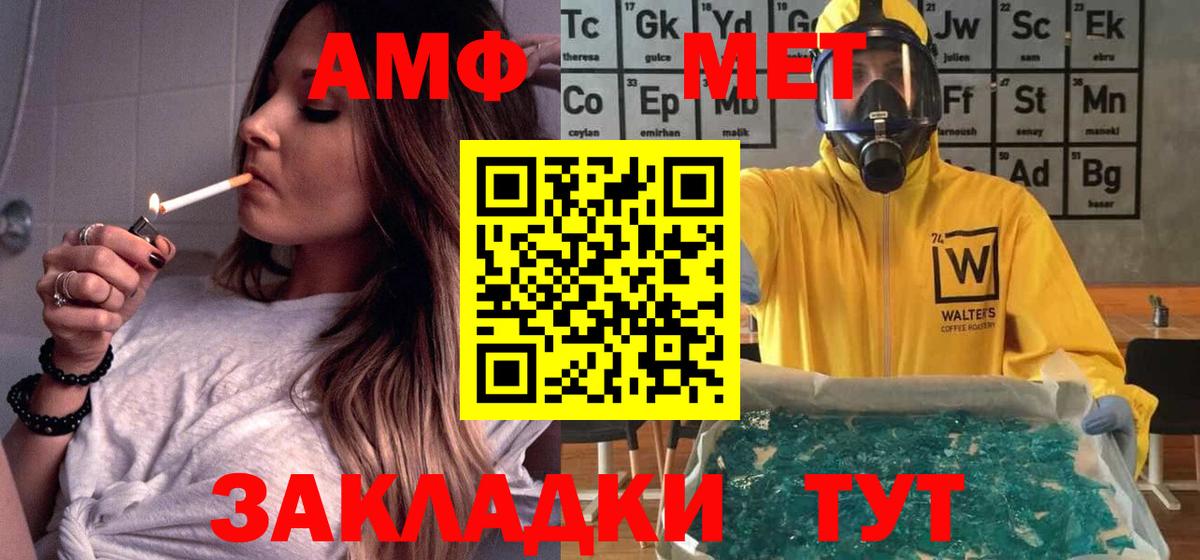 АМФ VHQ Малгобек