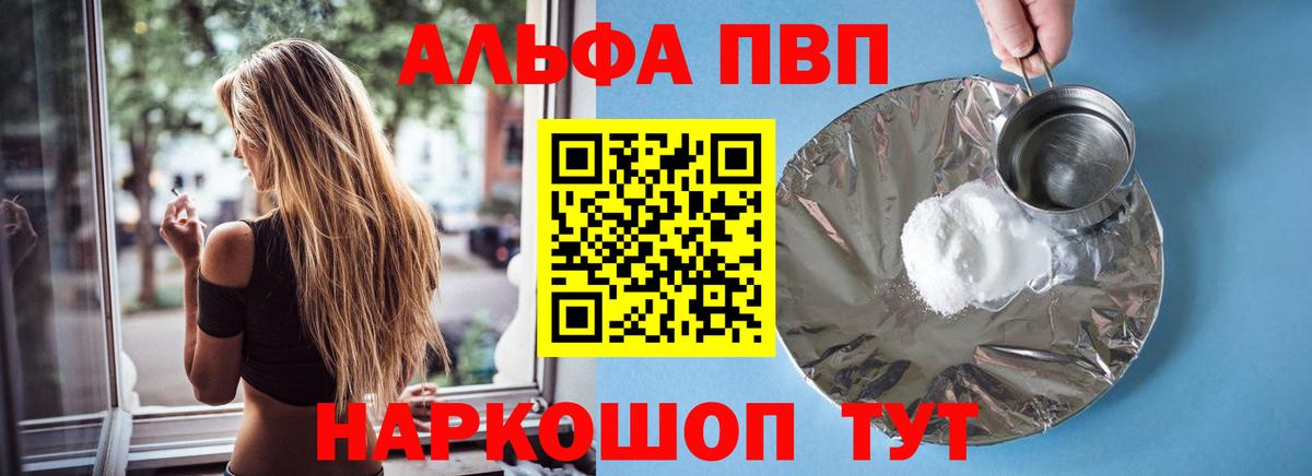 Alfa_PVP  Alpha-PVP Crystall  Малгобек  Вход с VPN  Alpha PVP крисы CK 