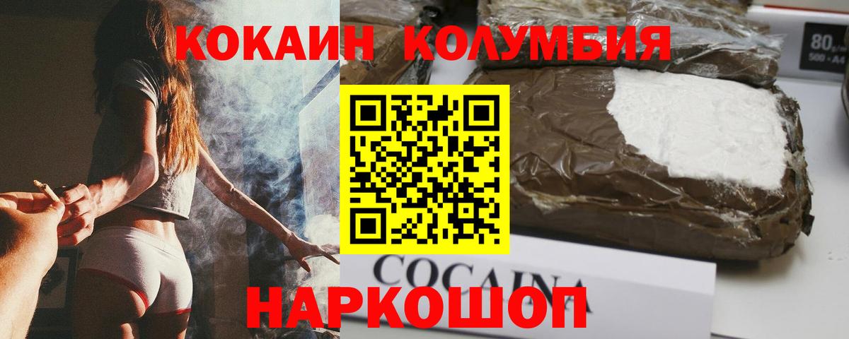 Cocaine VHQ  Вход с VPN  COCAIN  Кокаин VHQ  Малгобек 