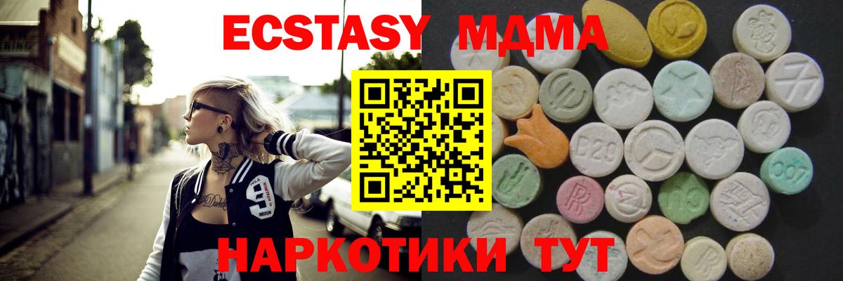 Малгобек  Ecstasy диски  Вход с VPN  Экстази  блэк спрут зеркало  ЭКСТАЗИ TESLA 
