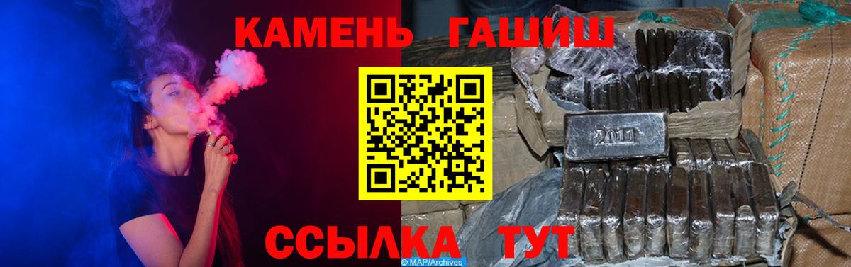 Малгобек  ГАШИШ убойный  ГАШИШ  Вход с VPN  Гашиш VHQ 