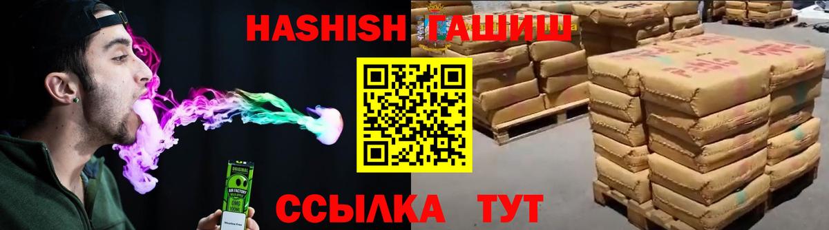 ГАШИШ убойный Малгобек