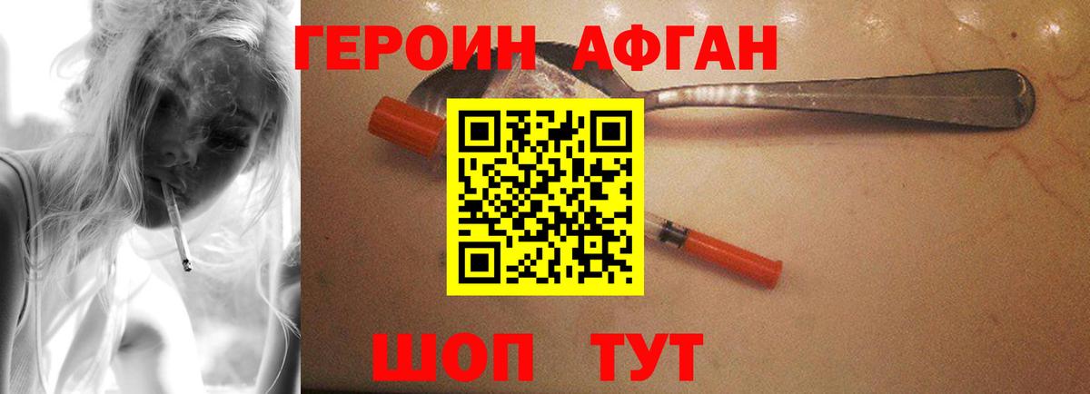 Героин гречка Малгобек