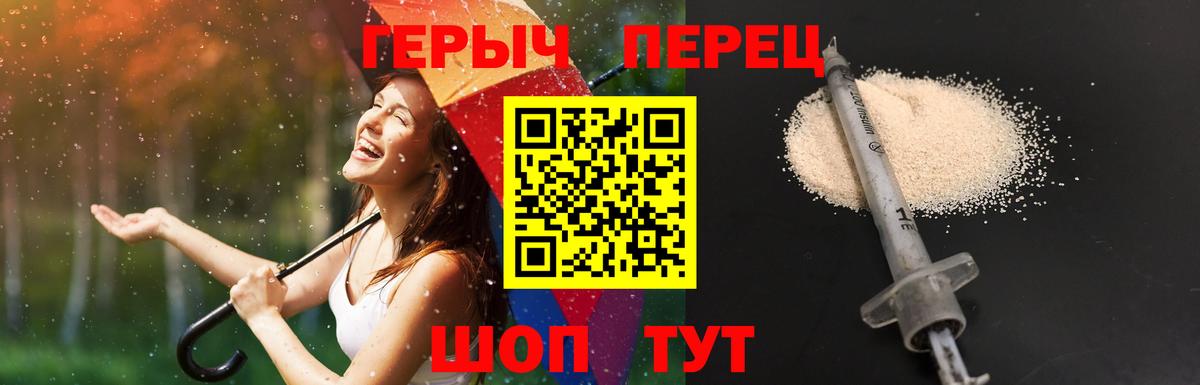 Малгобек  ГЕРОИН хмурый  Вход с VPN 