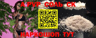 альфа пвп VHQ Жуковский