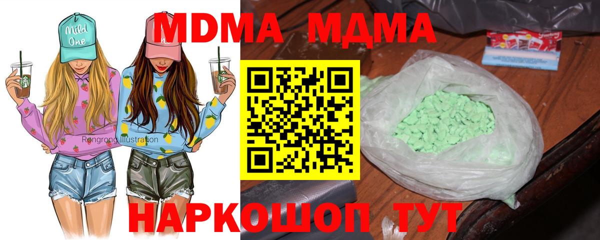 Малгобек  MDMA молли  MDMA  Вход с VPN  MDMA молли 