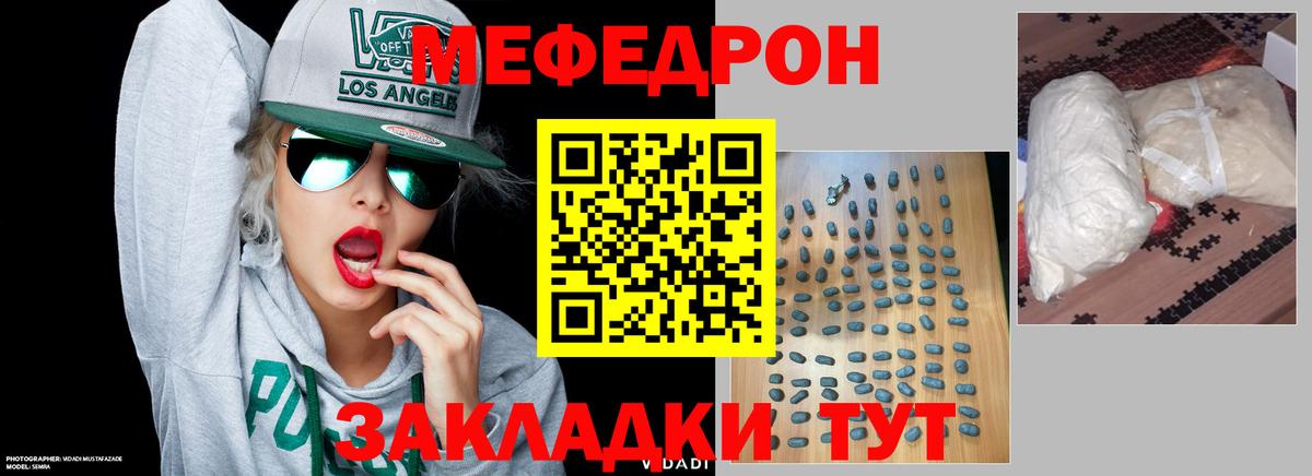 МЕФ кристаллы Малгобек