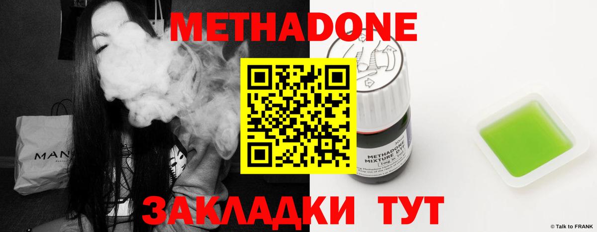 нарко площадка формула  Метадон methadone  Метадон methadone  Вход с VPN  Малгобек 