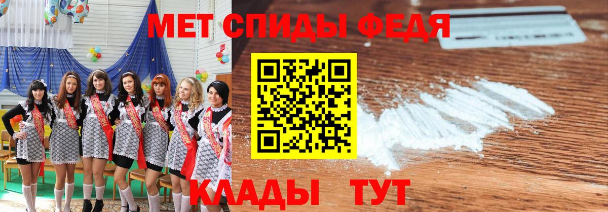 МЕТАМФЕТАМИН кристалл Малгобек