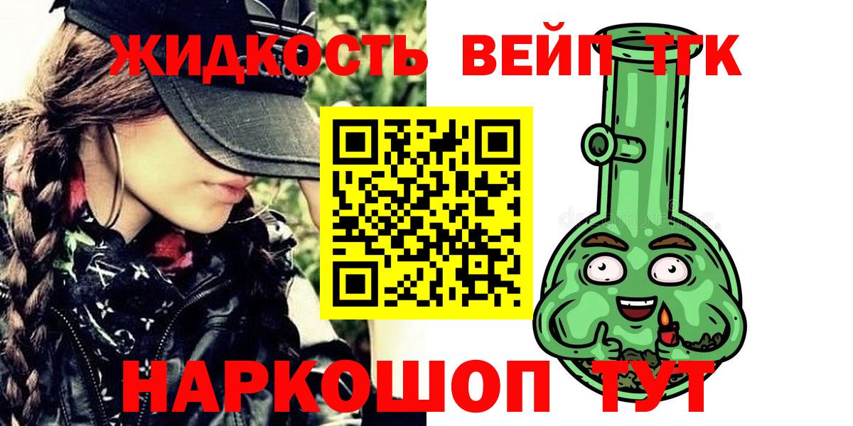 Дистиллят ТГК гашишное масло Малгобек