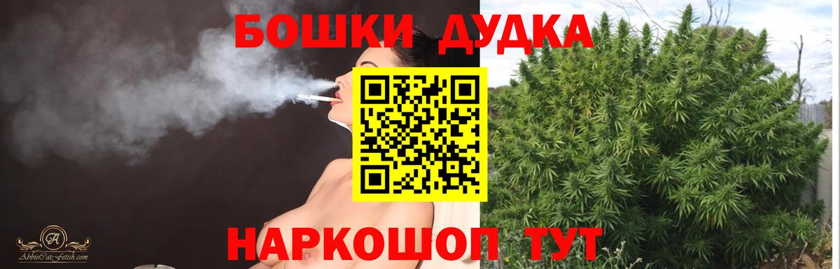 Бошки марихуана Bruce Banner Малгобек